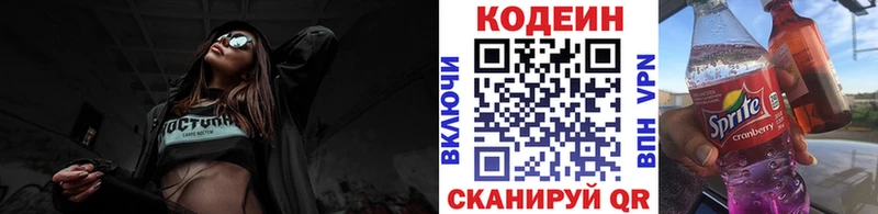 Кодеиновый сироп Lean Purple Drank  Кировск 