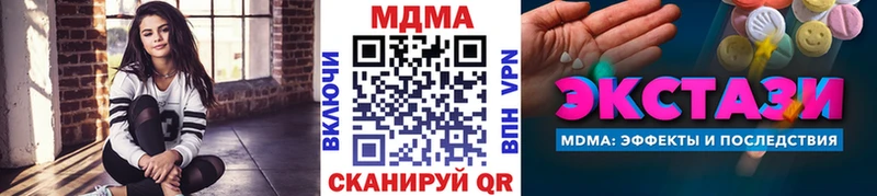 купить наркотик  Кировск  МДМА молли 